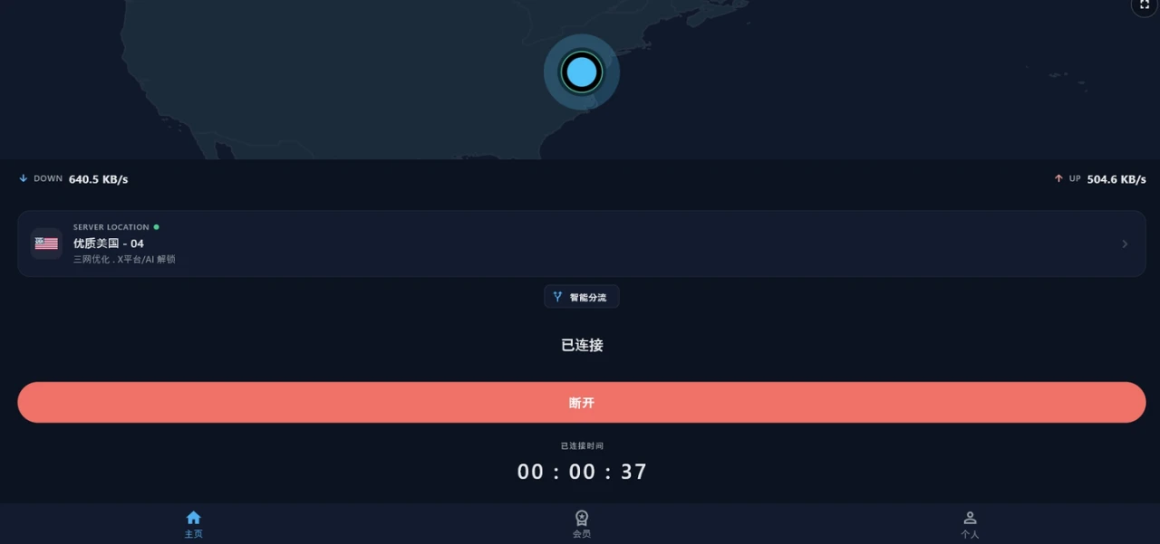 Windows 客户端界面预览